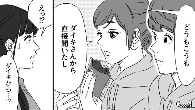 親友との浮気を疑い離婚した元夫は「自由に使えるお金はお小遣いくらいで…」…“マイルール強制女”が妹の言葉でふと我に返った話
