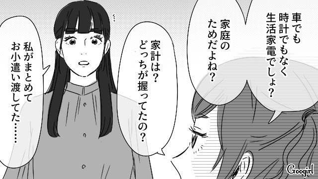 親友との浮気を疑い離婚した元夫は「自由に使えるお金はお小遣いくらいで…」…“マイルール強制女”が妹の言葉でふと我に返った話