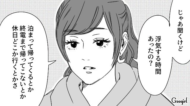 親友との浮気を疑い離婚した元夫は「自由に使えるお金はお小遣いくらいで…」…“マイルール強制女”が妹の言葉でふと我に返った話
