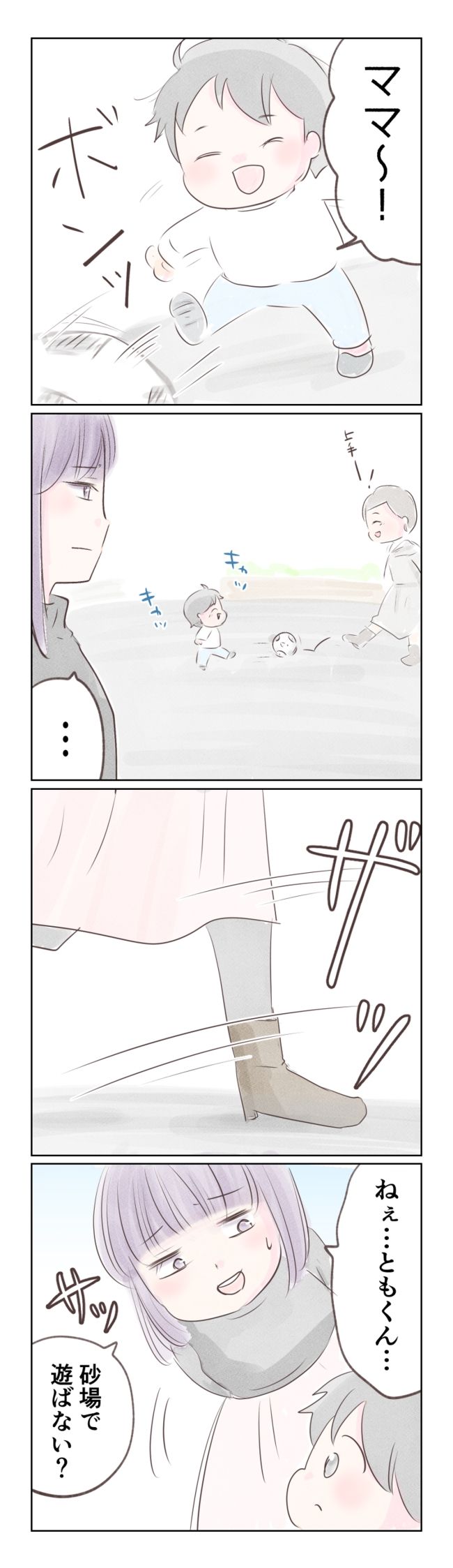 執拗なママ友