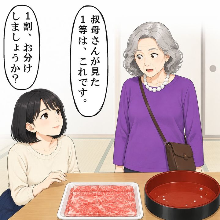 商店街のくじの1等のお肉を見て、叔母は立ち尽くしました