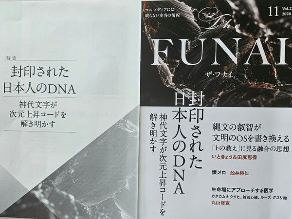 【神奈川県横浜市】連続講演会「縄文文化は明日の世界を拓く」の第2回・第3回がメルヴェーユにて開催