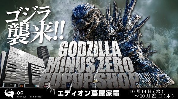 広島駅前エディオン蔦屋家電に巨大ゴジラ登場！ゴジラをきっかけに広島に、そして呉へ