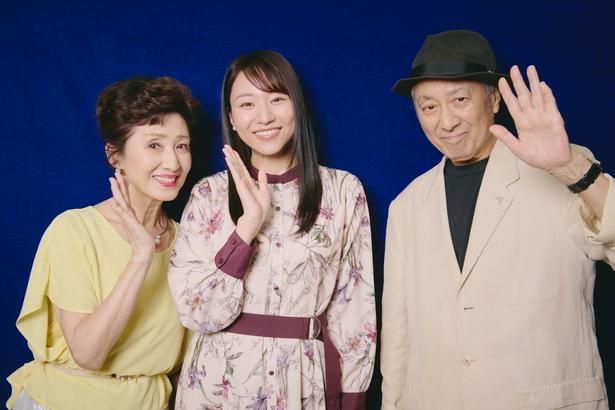 【写真を見る】笑顔で手を振る長谷川奈央、田村亮、芦川よしみ。和やかな雰囲気の3人の撮り下ろし写真をお届け！
