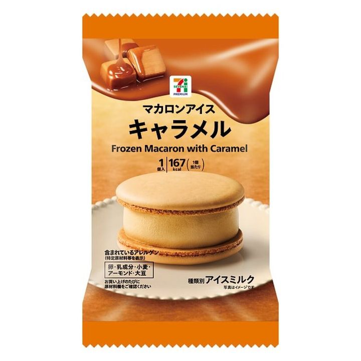 セブンプレミアム マカロンアイス キャラメルの商品パッケージと中身