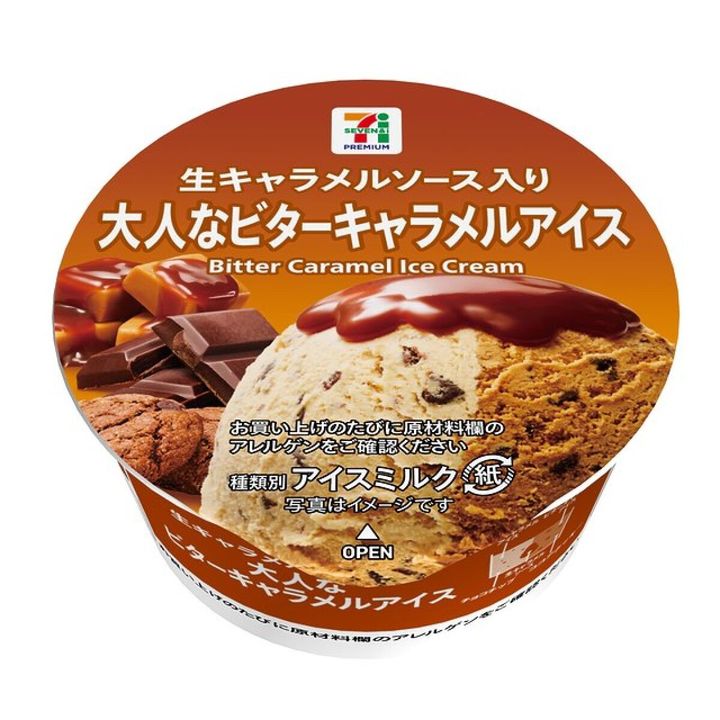 セブンプレミアム 大人なビターキャラメルアイスのカップ蓋デザイン