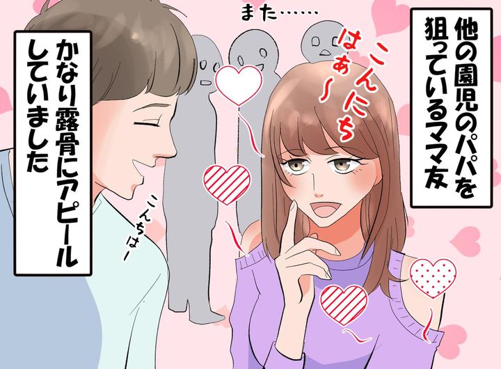 画像1: 保護者参加型のレクリエーションで、まさかの行動に！