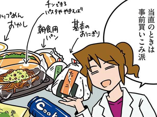 当直のときの食事情 （C）さーたり／KADOKAWA