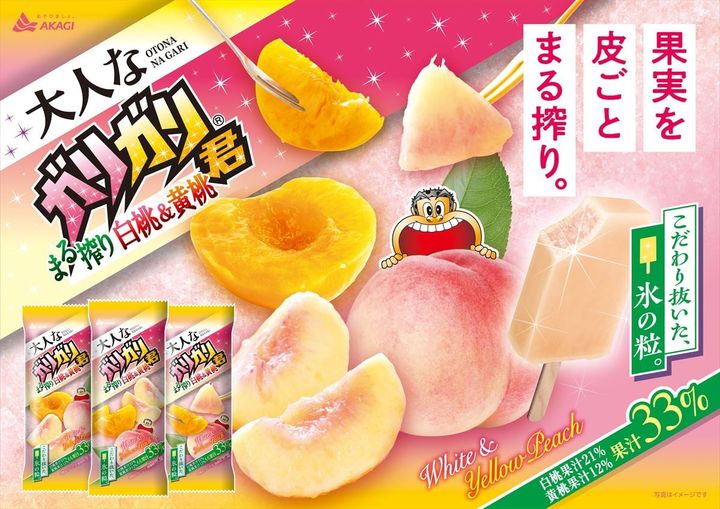「大人なガリガリ君まる搾り白桃＆黄桃」のキービジュアル