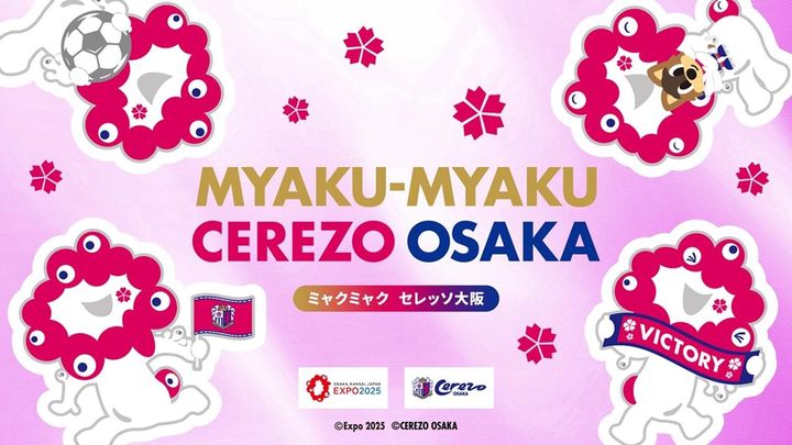 画像1: セレッソ大阪、ミャクミャクとのコラボグッズ第2弾を発売！桜モチーフの限定カラーで「ぬいぐるみ」「しゃもじ」など展開