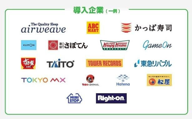 「Racco」導入企業例