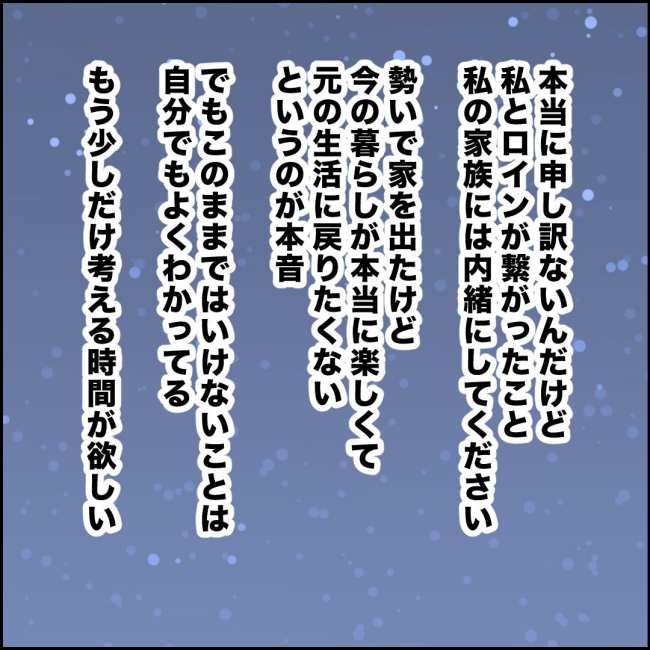 ママが家出した／紙屋束実