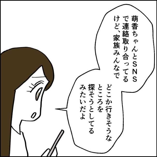 ママが家出した／紙屋束実
