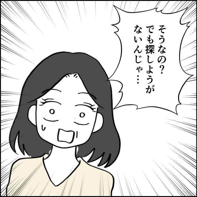 ママが家出した／紙屋束実