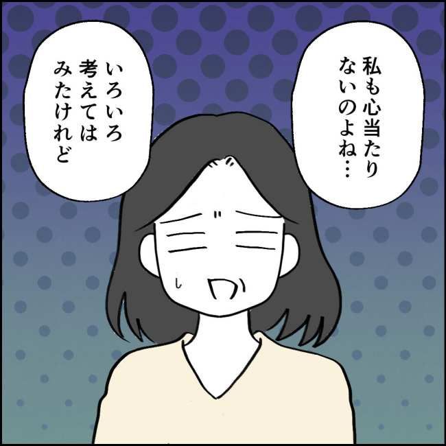 ママが家出した／紙屋束実