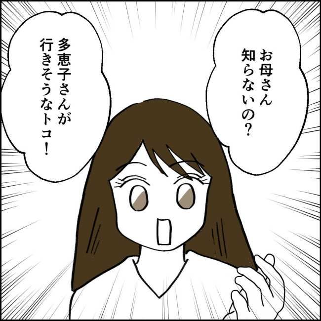 ママが家出した／紙屋束実