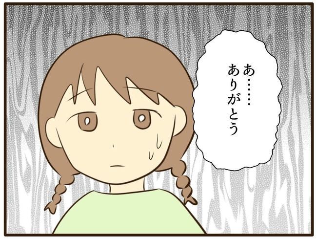 うちのママは天然です／山野しらす