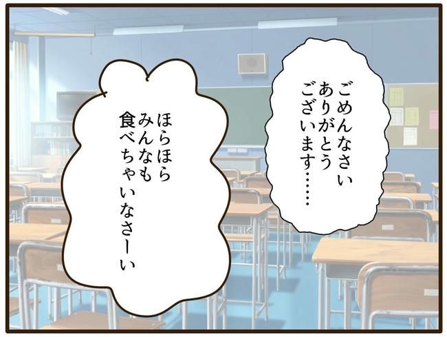 うちのママは天然です／山野しらす