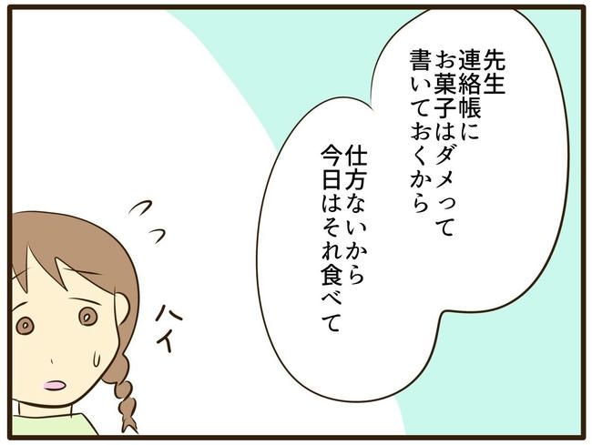 うちのママは天然です／山野しらす