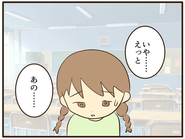 うちのママは天然です／山野しらす