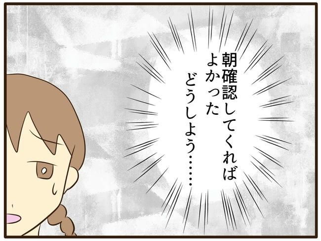 うちのママは天然です／山野しらす