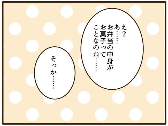 うちのママは天然です／山野しらす