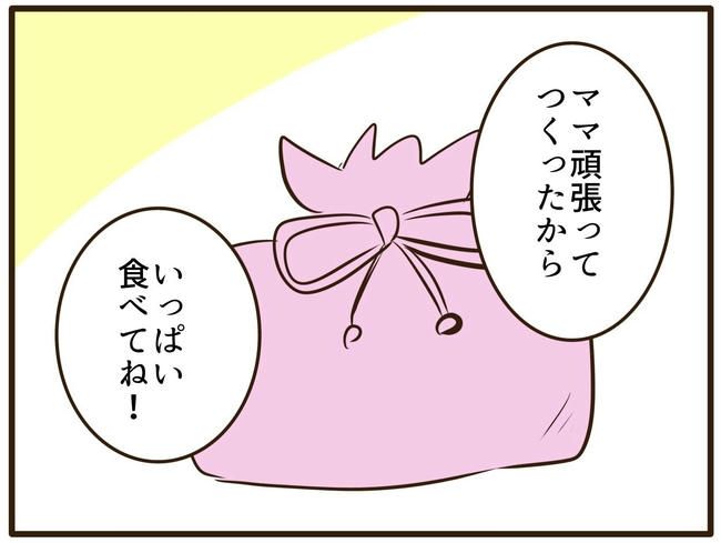 うちのママは天然です／山野しらす