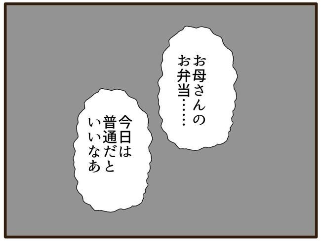 うちのママは天然です／山野しらす