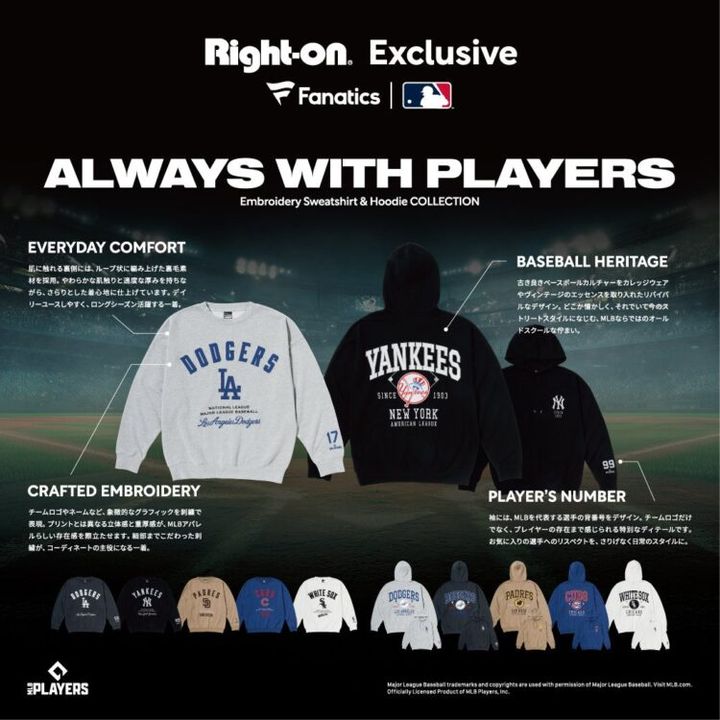 FanaticsとライトオンのMLB限定スウェットシリーズ