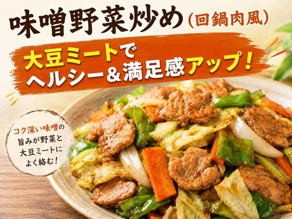 北海道製造味噌100％使用のヴィーガン味噌ラーメンスープ「ベミラス」販売中