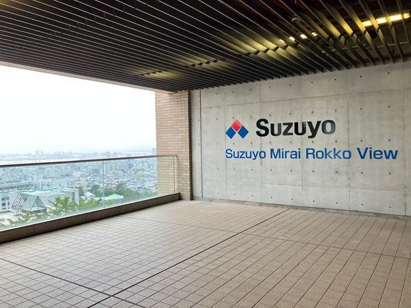 絶景広がる神戸大学六甲台第1キャンパスの交流拠点！アカデミア館のブリッジが「Suzuyo Mirai Rokko View(鈴与みらい六甲ビュー)に決定