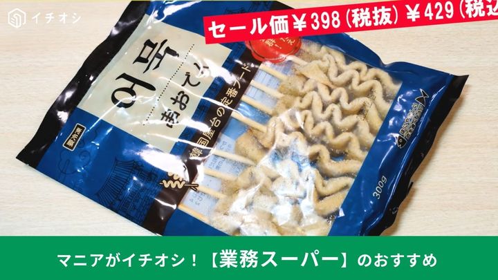 「串おでん」