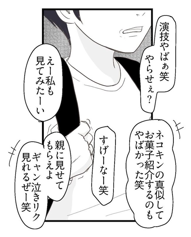 うちの可愛い息子を見て！