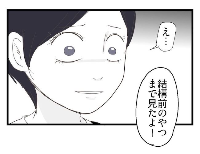 うちの可愛い息子を見て！