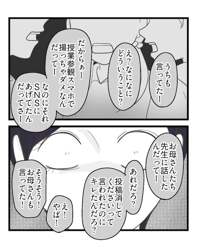 うちの可愛い息子を見て！