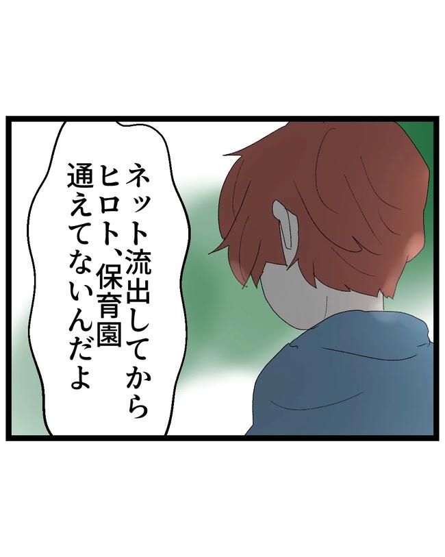 断れない夫／ネギマヨ