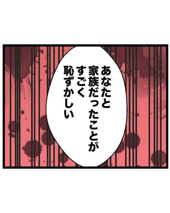 断れない夫／ネギマヨ