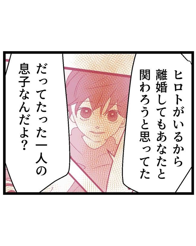 断れない夫／ネギマヨ