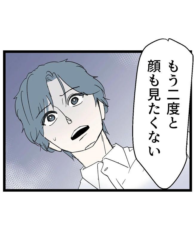 断れない夫／ネギマヨ