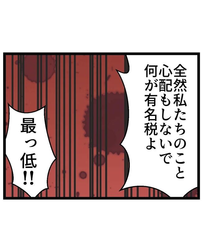 断れない夫／ネギマヨ