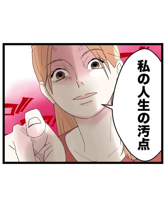 断れない夫／ネギマヨ