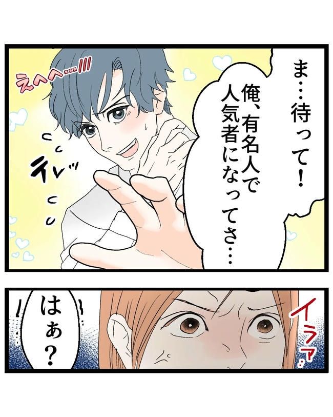 断れない夫／ネギマヨ