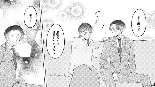 契約結婚中の夫から恋愛相談され…「今さら迷わない！」精一杯のアドバイスをした妻の話