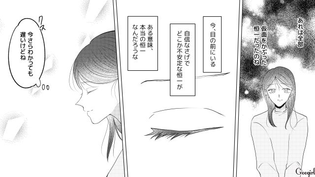 契約結婚中の夫から恋愛相談され…「今さら迷わない！」精一杯のアドバイスをした妻の話