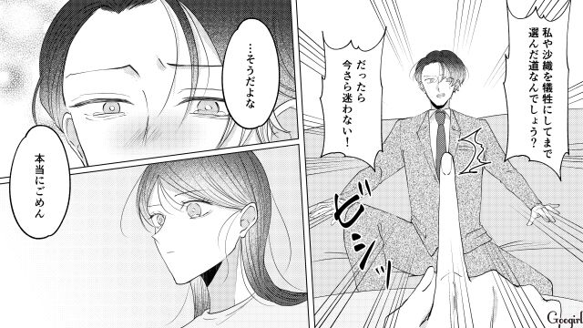 契約結婚中の夫から恋愛相談され…「今さら迷わない！」精一杯のアドバイスをした妻の話