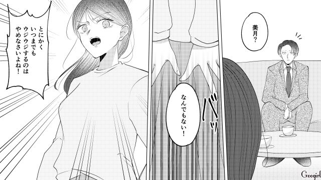 契約結婚中の夫から恋愛相談され…「今さら迷わない！」精一杯のアドバイスをした妻の話