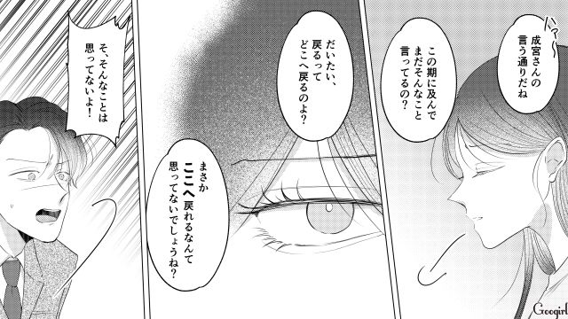 契約結婚中の夫から恋愛相談され…「今さら迷わない！」精一杯のアドバイスをした妻の話