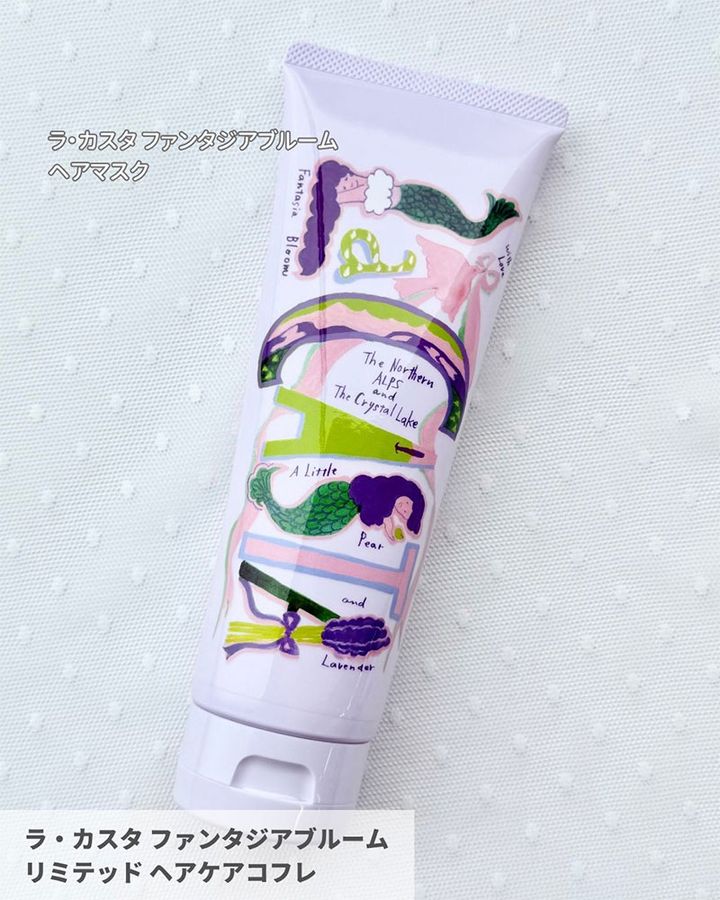 ラ・カスタ ファンタジアブルーム ヘアマスク