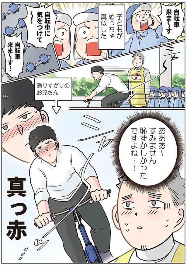 通りすがりのお兄さん （C）でこぽん吾郎／KADOKAWA