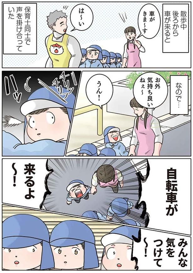 車がきま～す （C）でこぽん吾郎／KADOKAWA